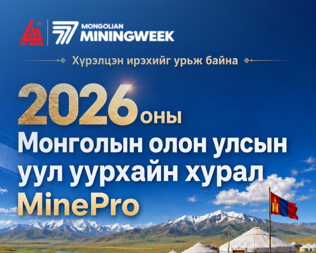 MinePro 2026: Meet Leimeng Group at Booth 405